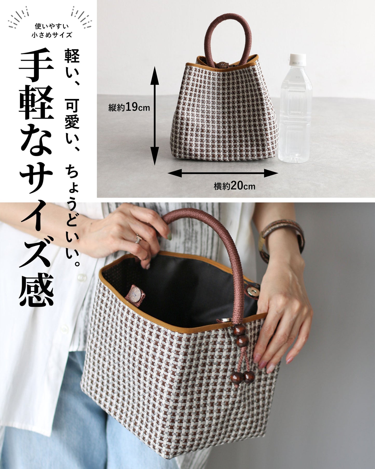 自在に愉しめる　スクエアかごバッグ