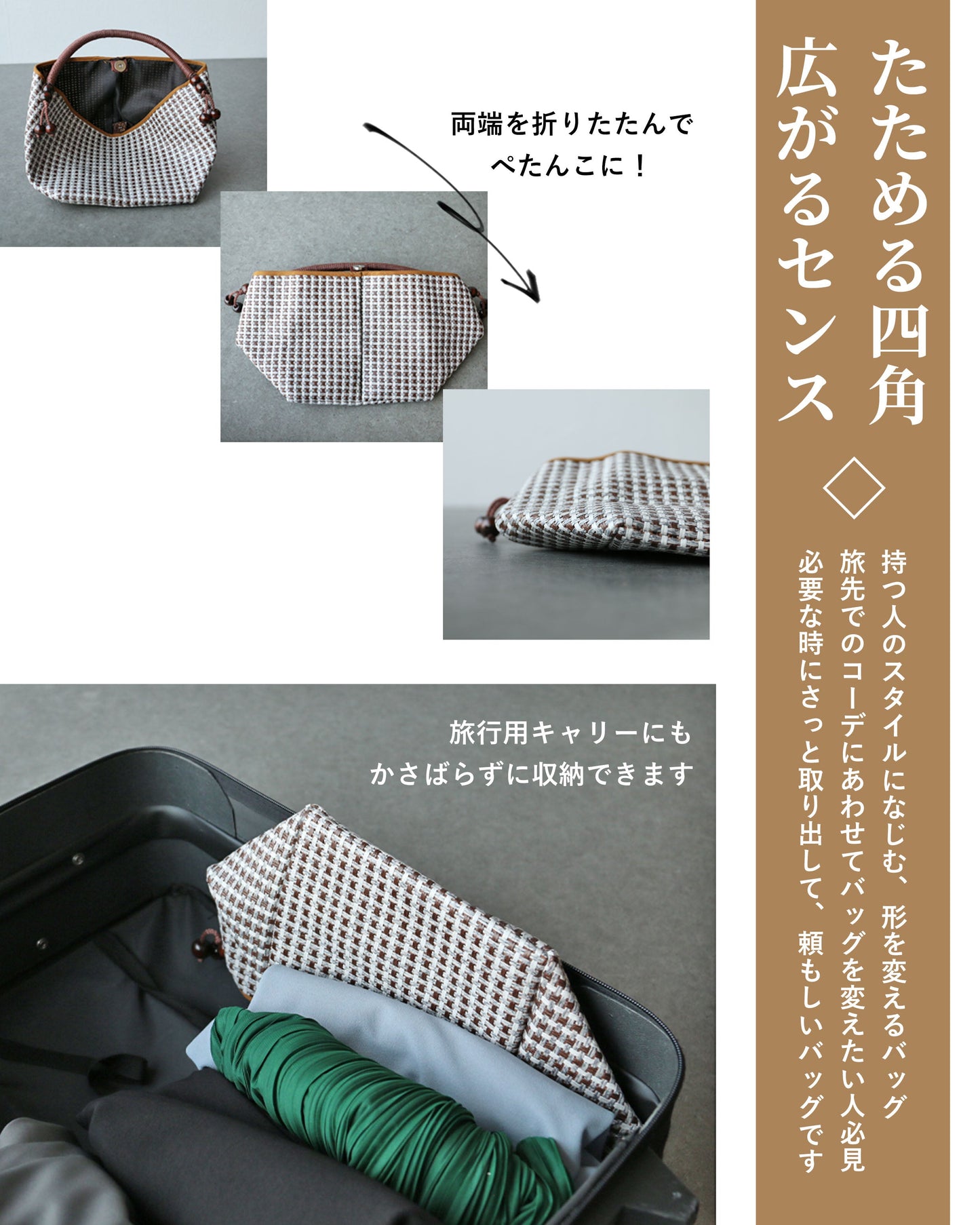 自在に愉しめる　スクエアかごバッグ