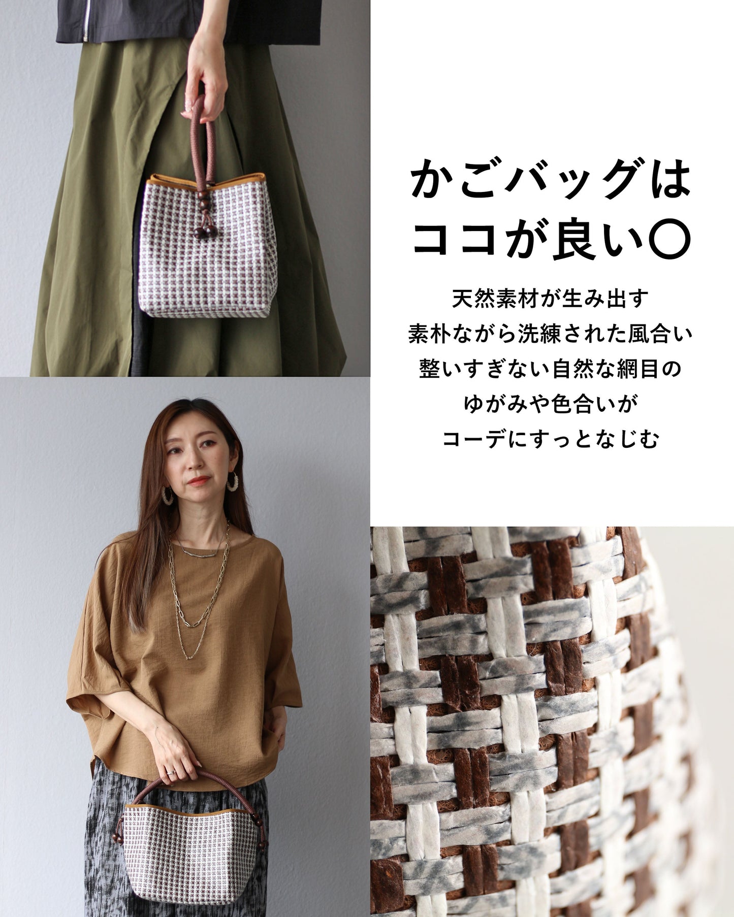 自在に愉しめる　スクエアかごバッグ