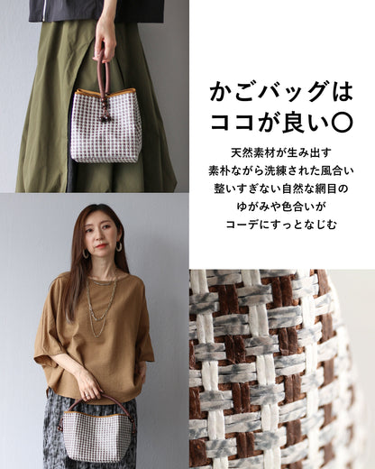 自在に愉しめる　スクエアかごバッグ