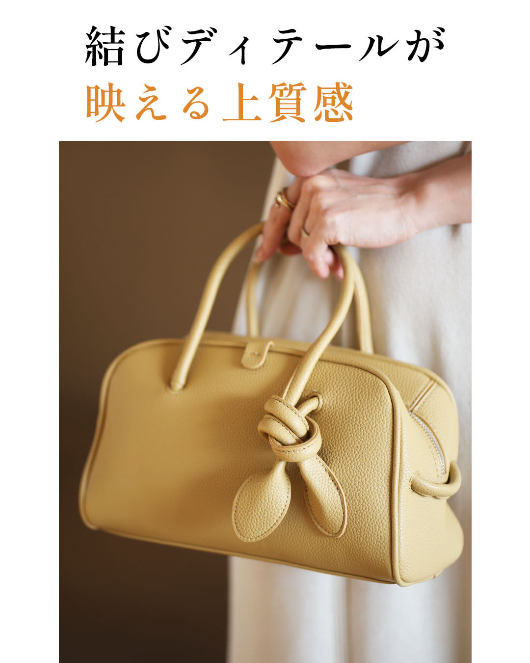 余裕をまとう大人の上品バッグ結びデザインバッグ
