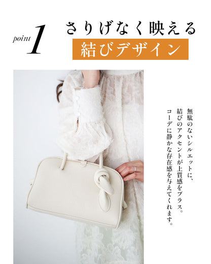 余裕をまとう大人の上品バッグ結びデザインバッグ