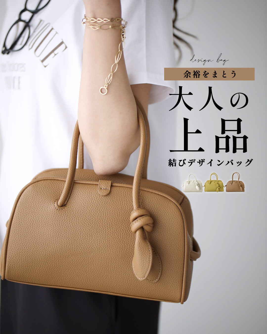 余裕をまとう大人の上品バッグ結びデザインバッグ