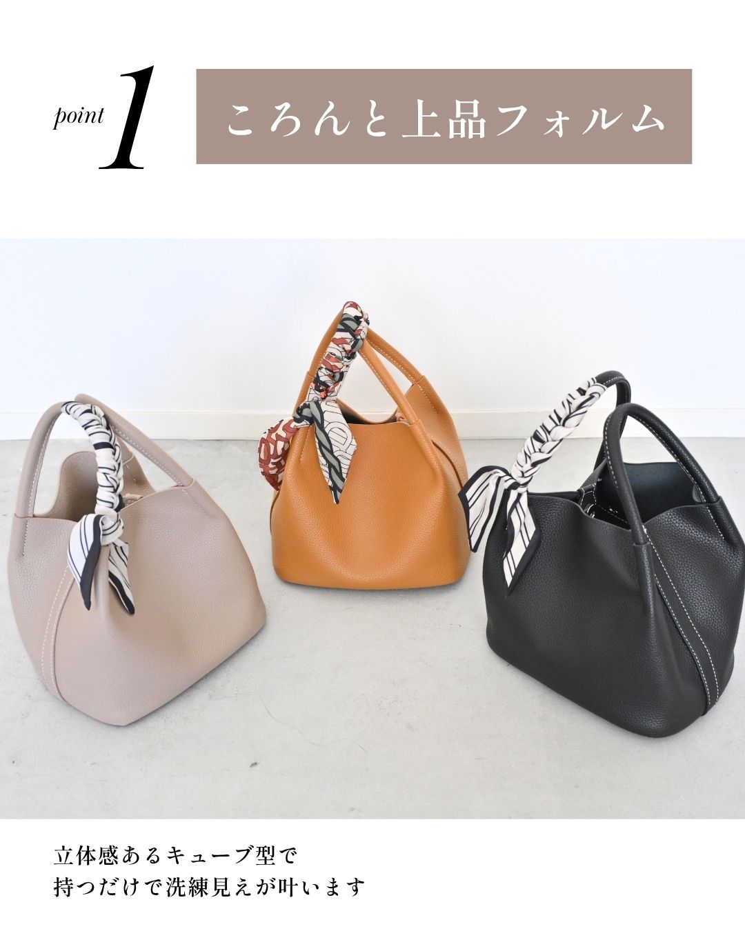 コンパクト×大容量 愛されキューブ鞄 おまけスカーフ付き