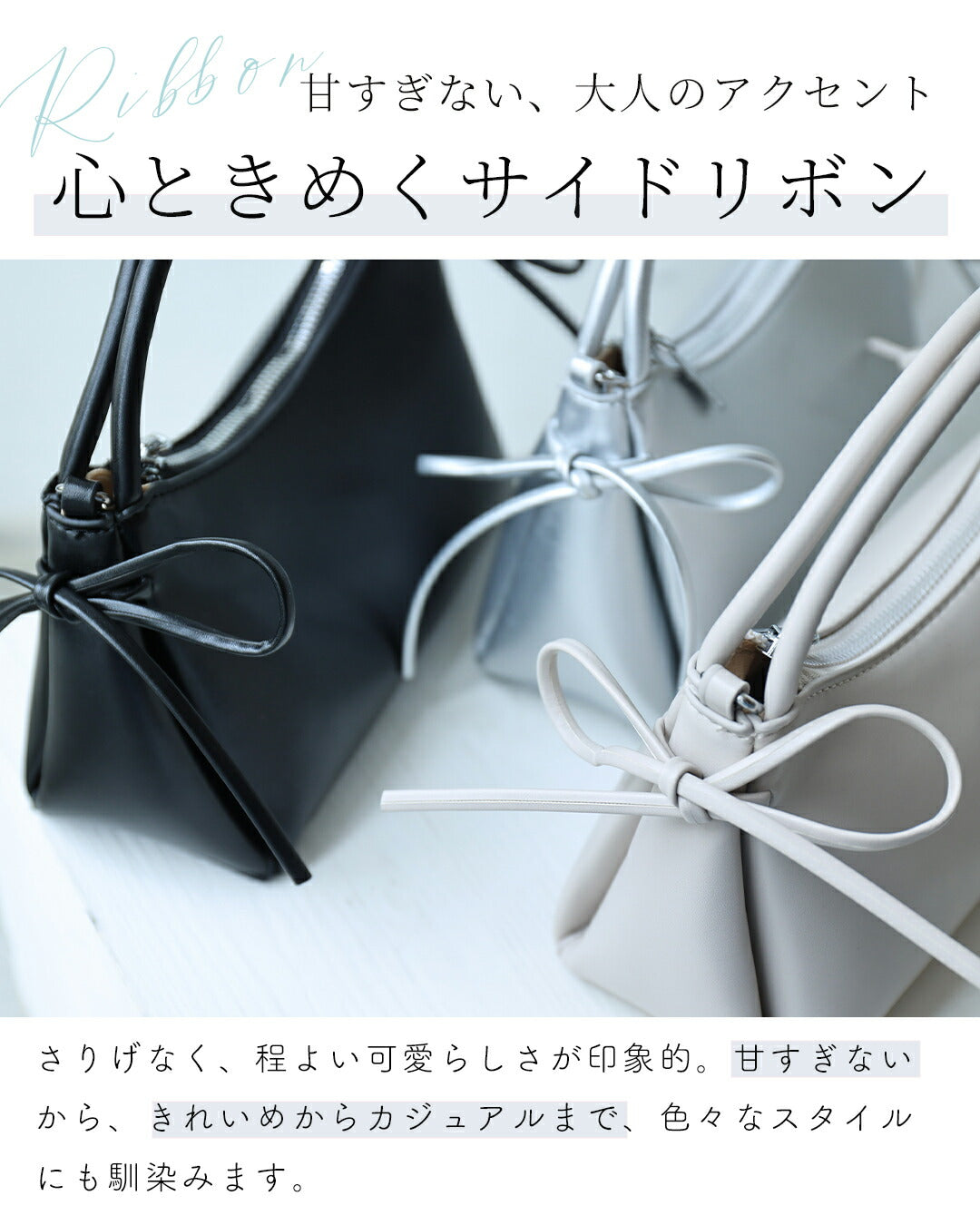 サイドリボンのミニバッグ（ショルダーベルト付き）